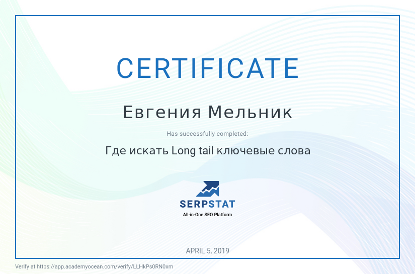 Где искать длинные ключевые слова
